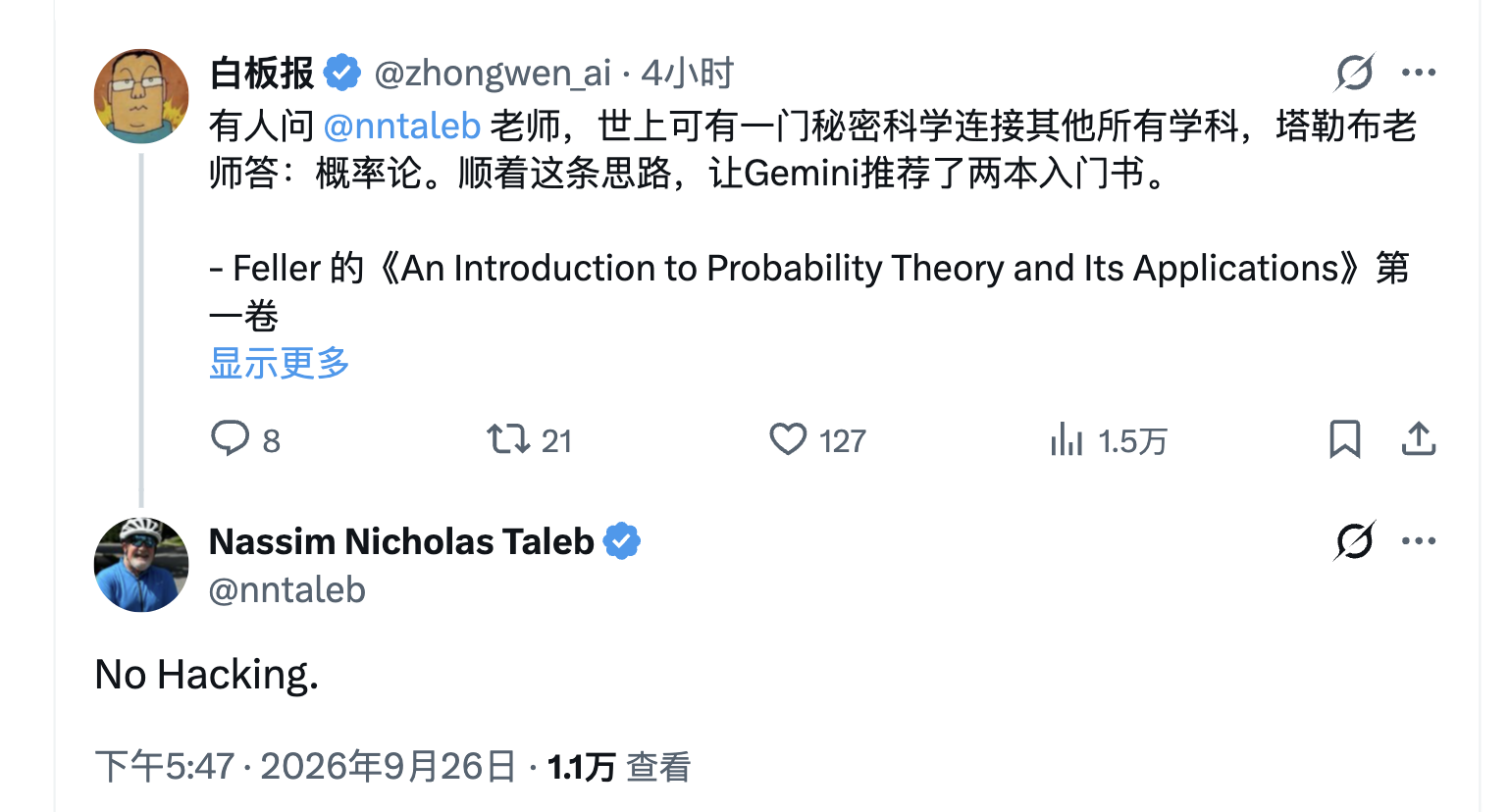 X 对话截图：有人推荐 Feller 与 Ian Hacking 的入门书，Nassim Nicholas Taleb 回复 No Hacking。